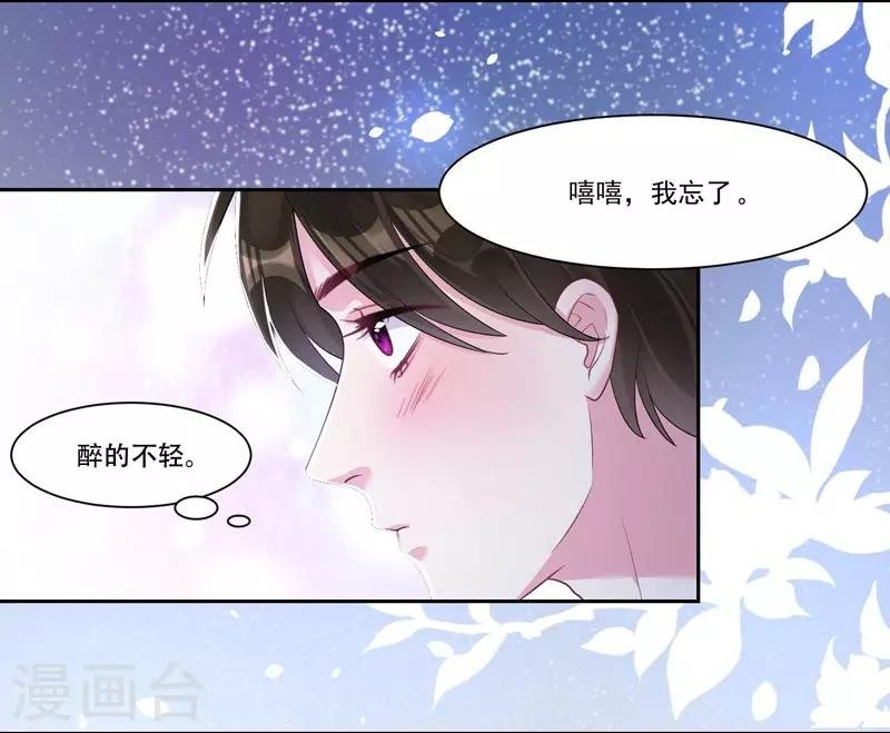 第41话 初吻