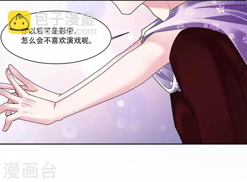 第41话 初吻