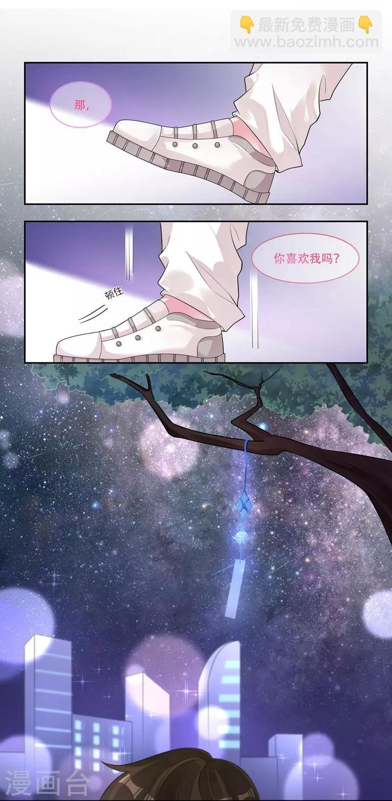 第41话 初吻
