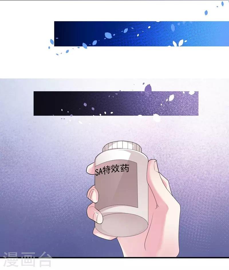 第41话 初吻