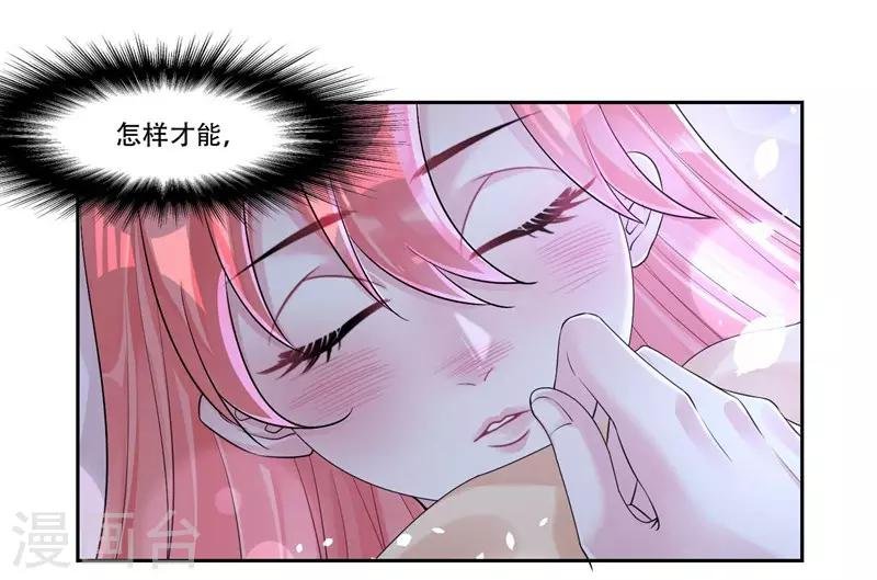 第41话 初吻