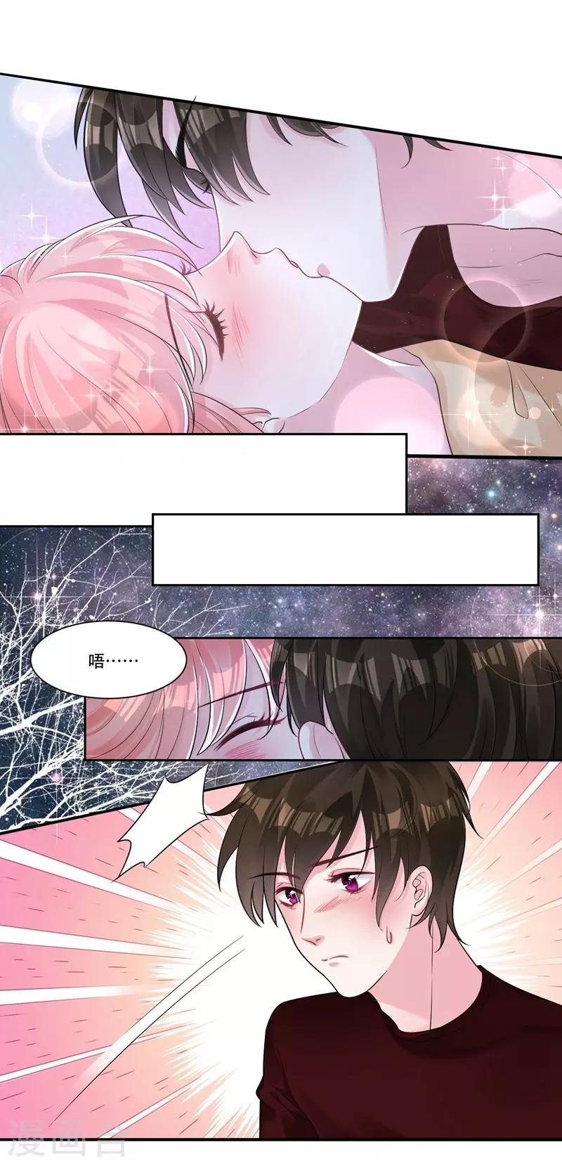 第41话 初吻