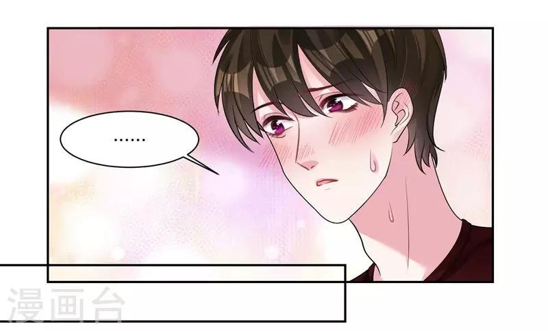 第41话 初吻