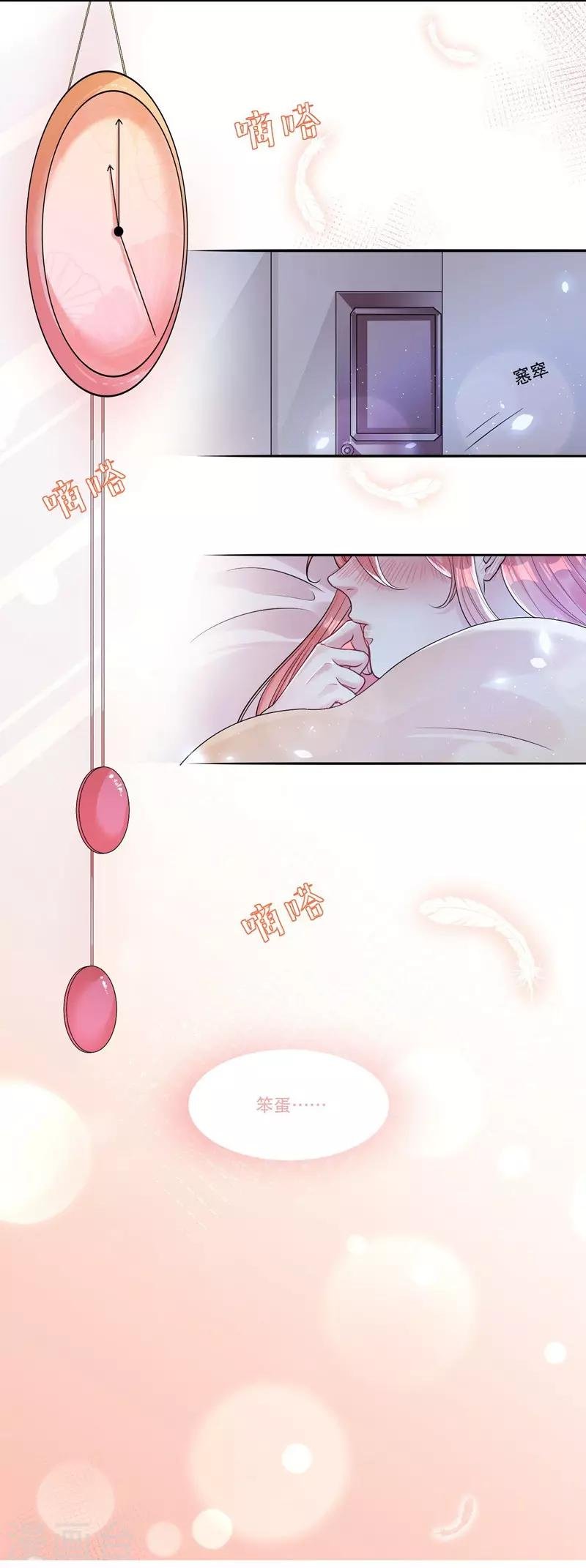 第41话 初吻