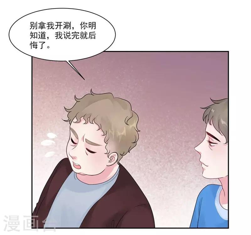 第42话 我会帮你