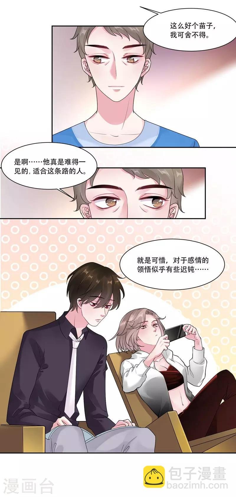 第42话 我会帮你