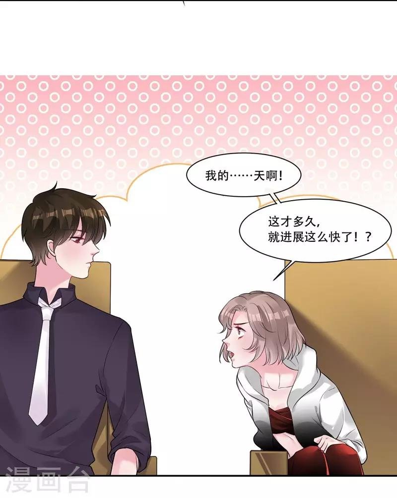 第42话 我会帮你