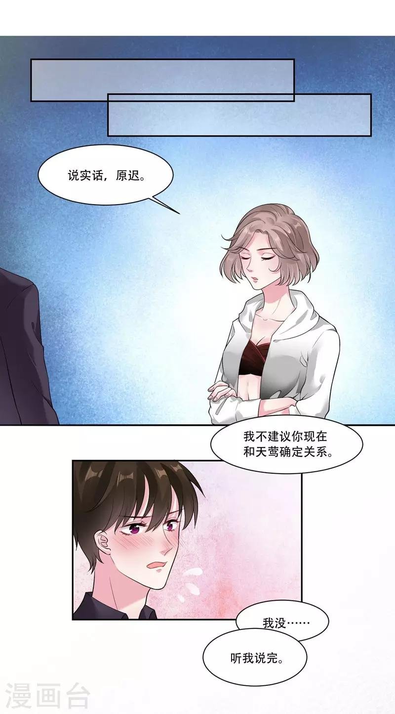 第42话 我会帮你