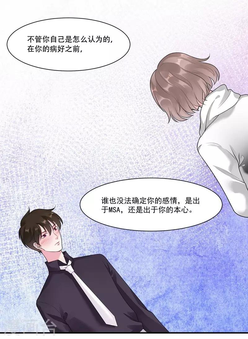 第42话 我会帮你