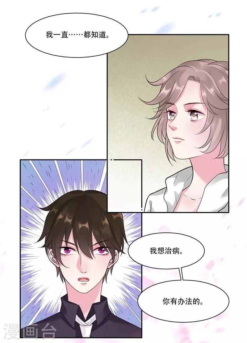 第42话 我会帮你