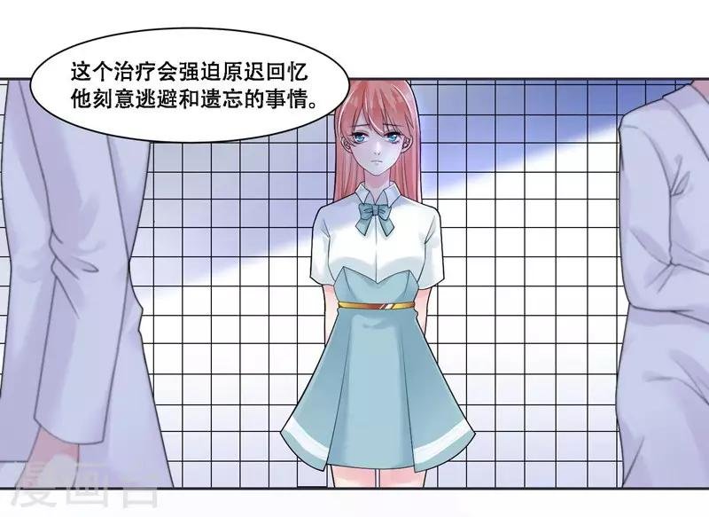第43话 治疗疾病