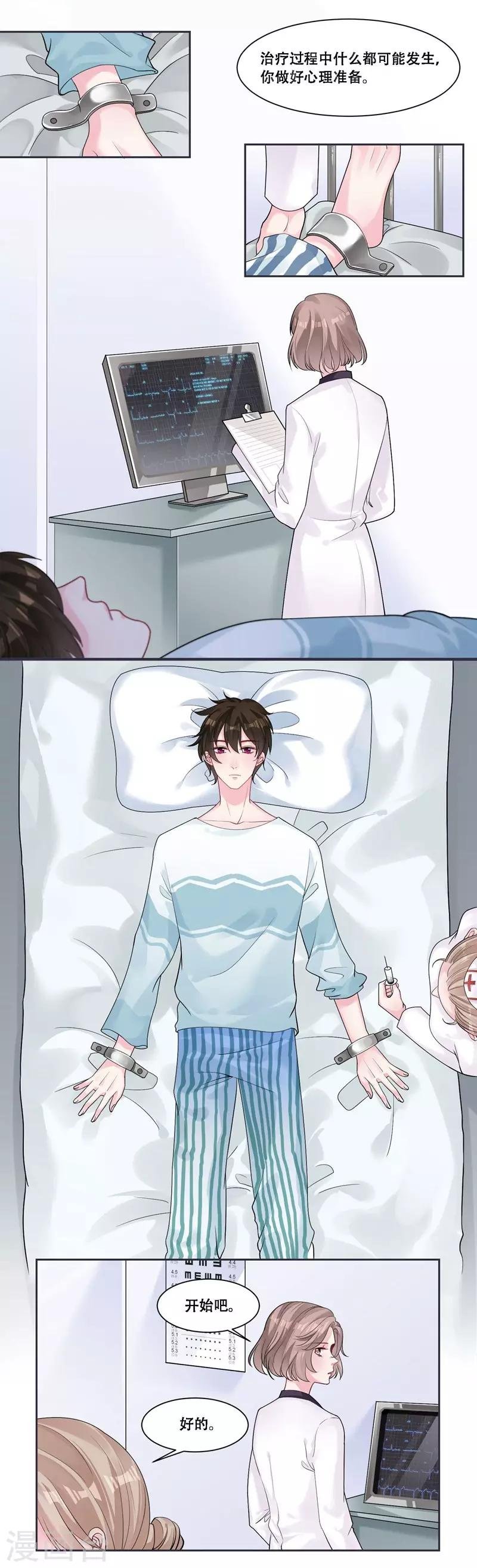 第43话 治疗疾病