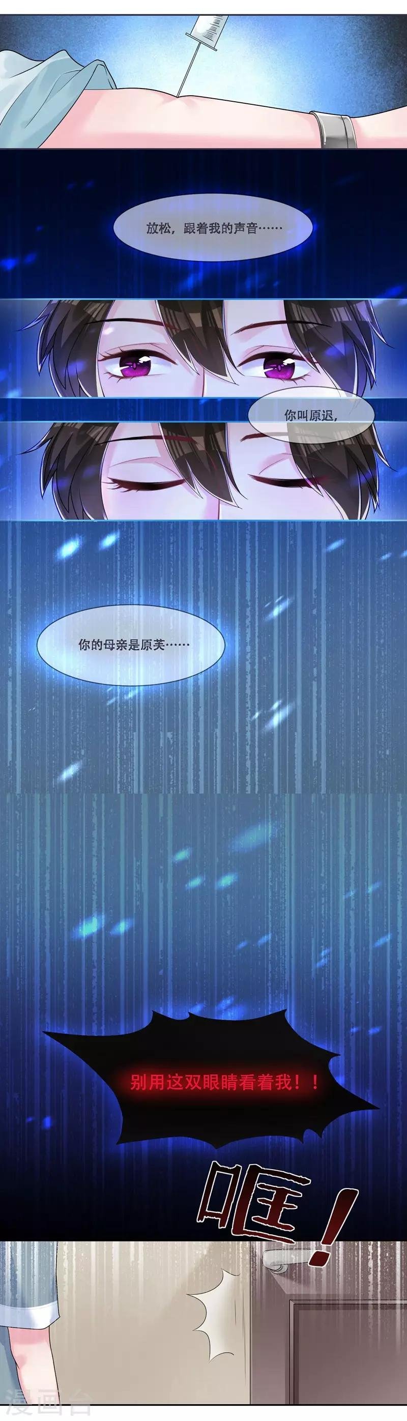 第43话 治疗疾病