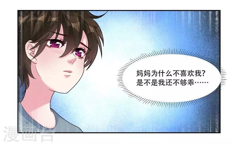 第43话 治疗疾病