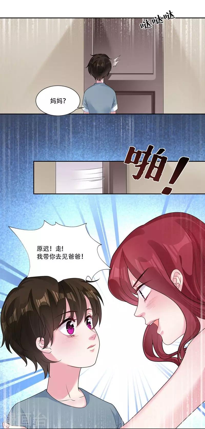 第43话 治疗疾病
