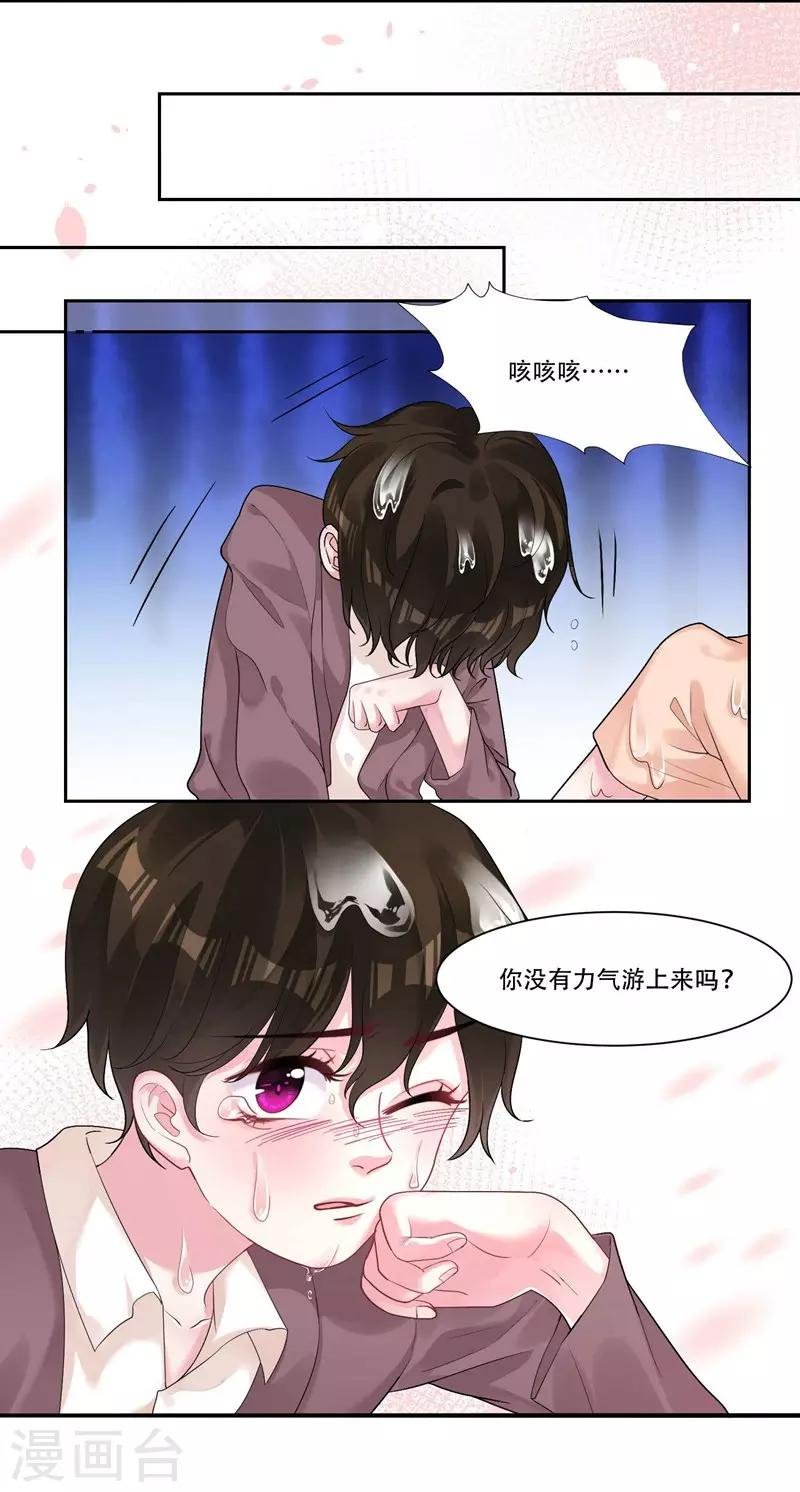 第43话 治疗疾病