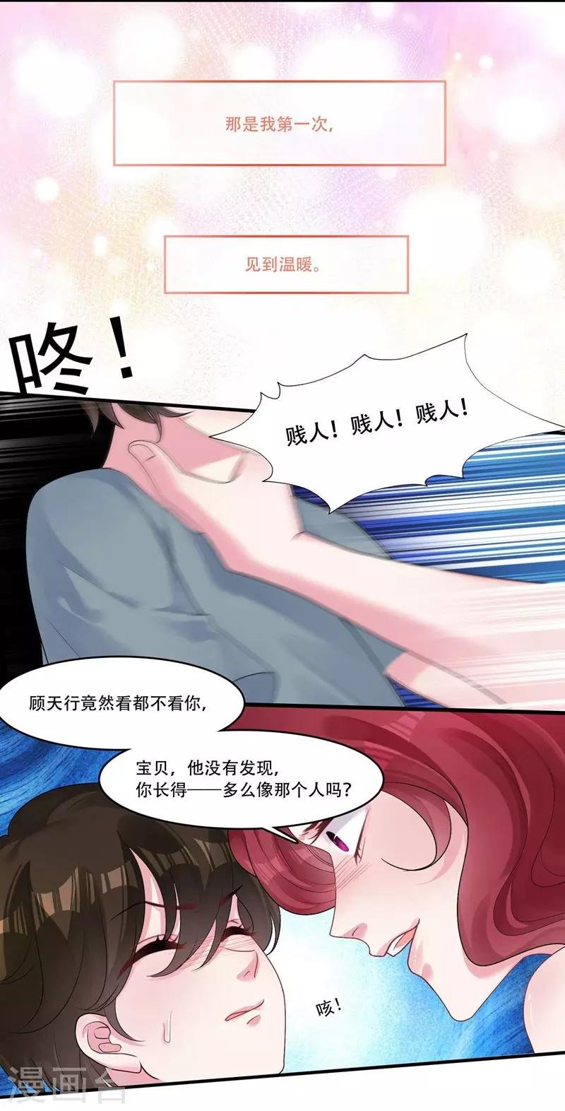 第43话 治疗疾病