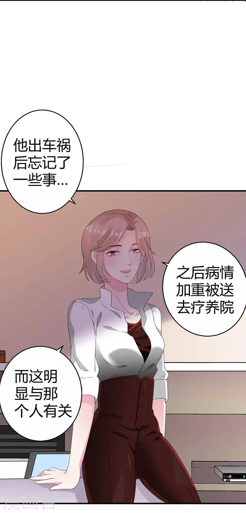 第44话 治疗疾病