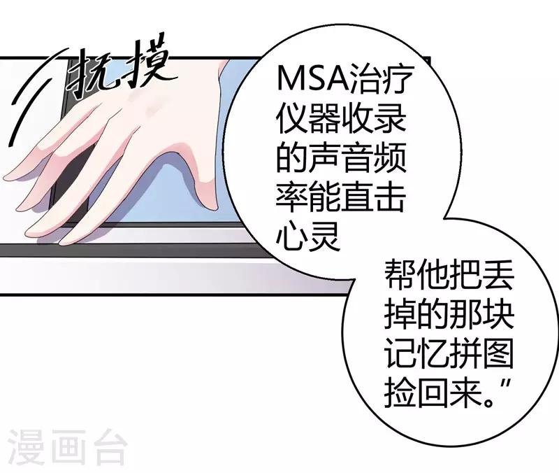 第44话 治疗疾病