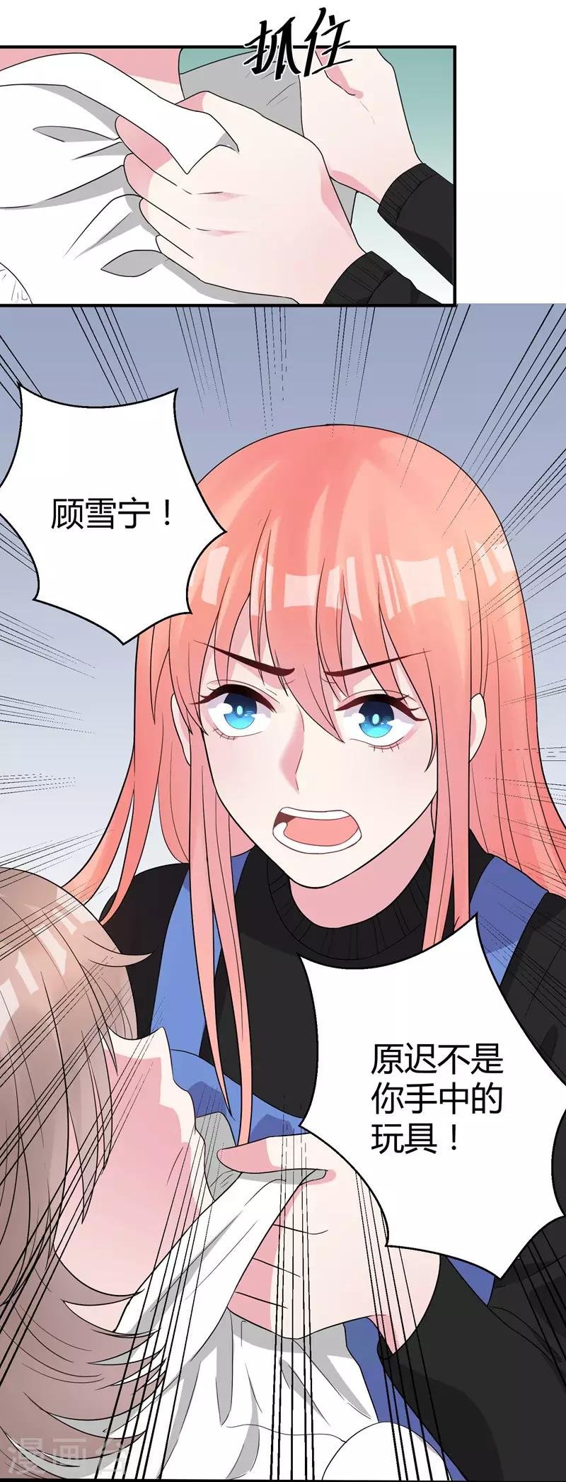 第44话 治疗疾病