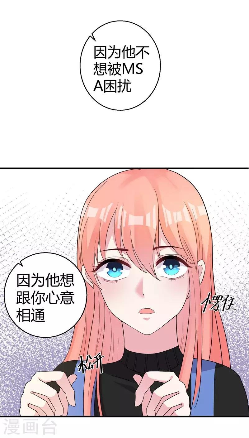 第44话 治疗疾病