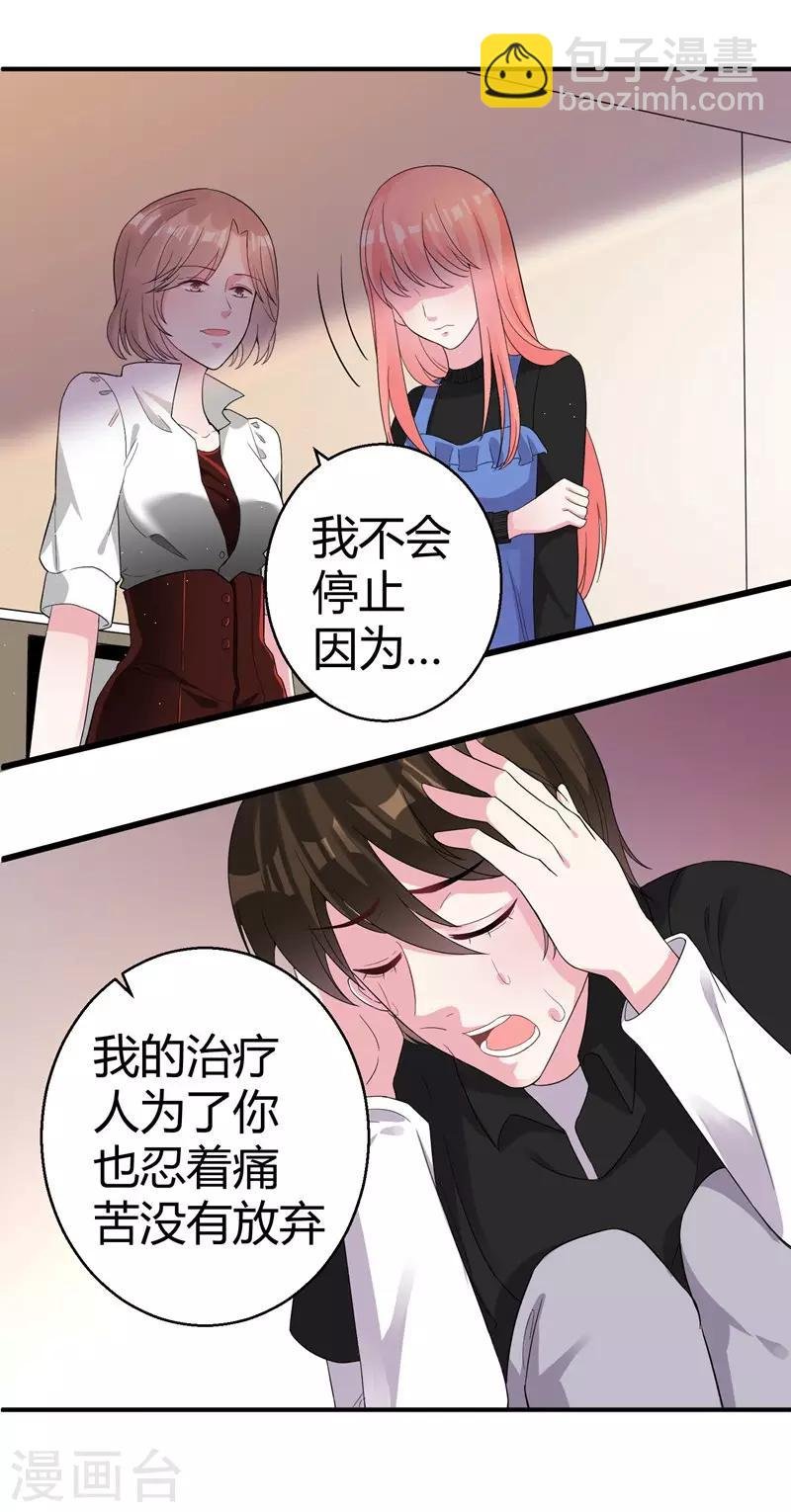 第44话 治疗疾病