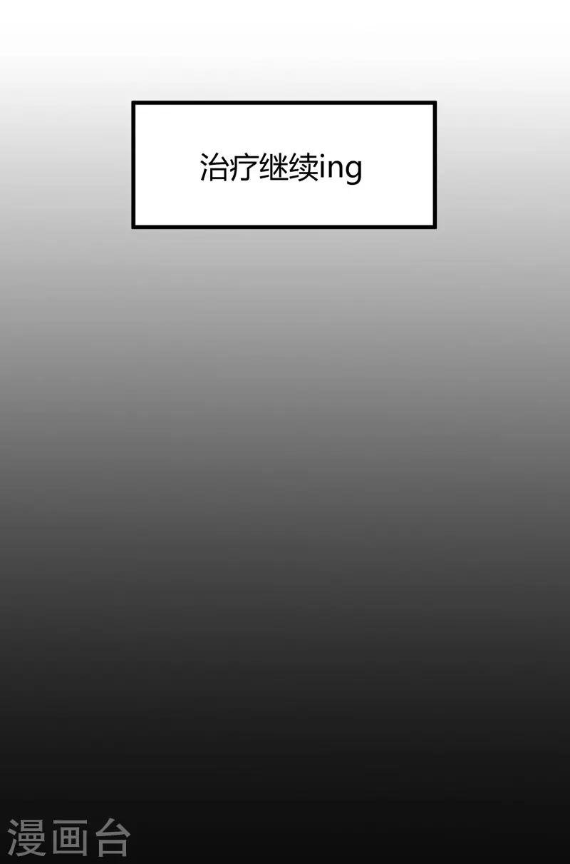 第44话 治疗疾病