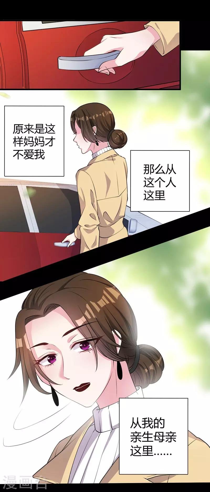 第44话 治疗疾病