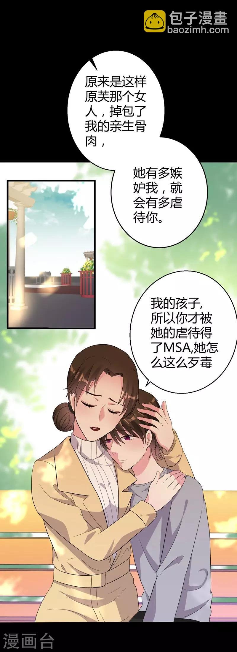 第44话 治疗疾病
