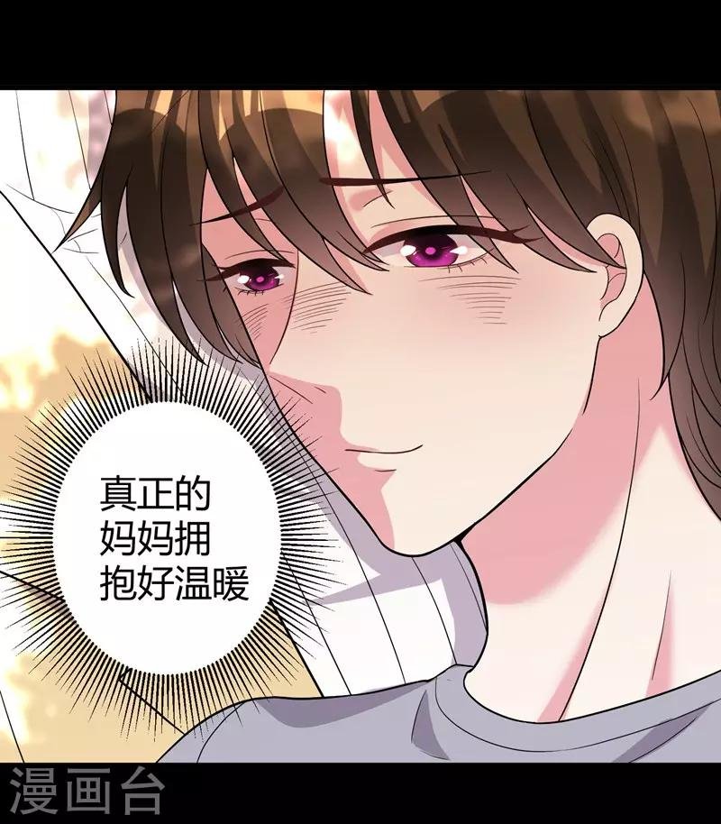 第44话 治疗疾病
