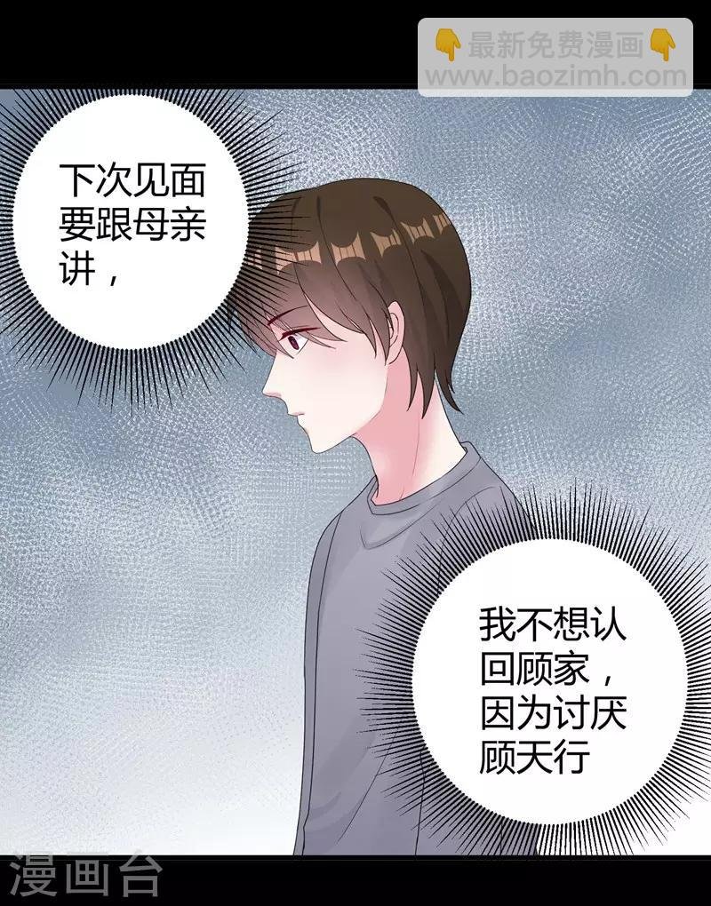 第44话 治疗疾病