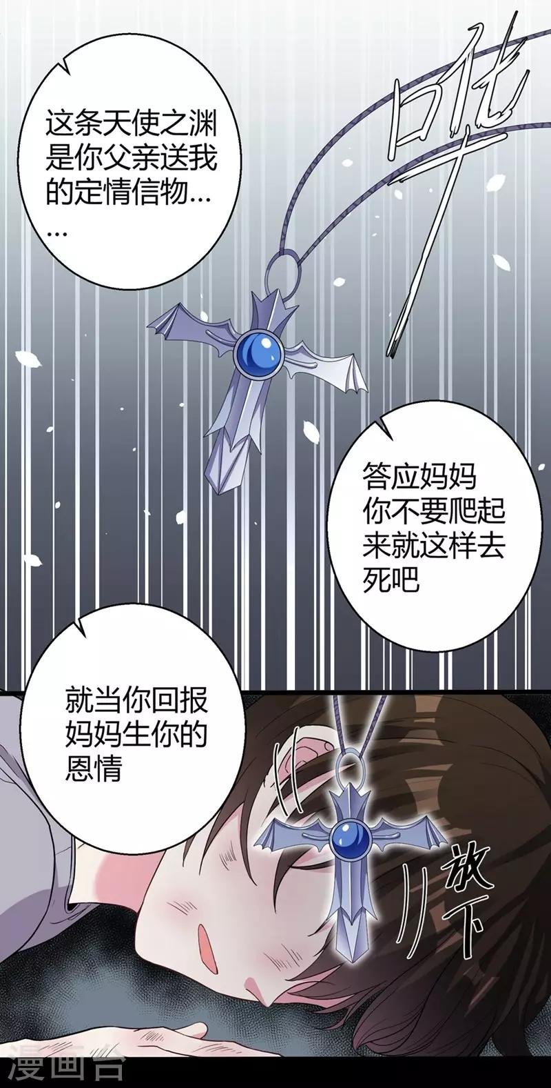 第45话 不要推开我