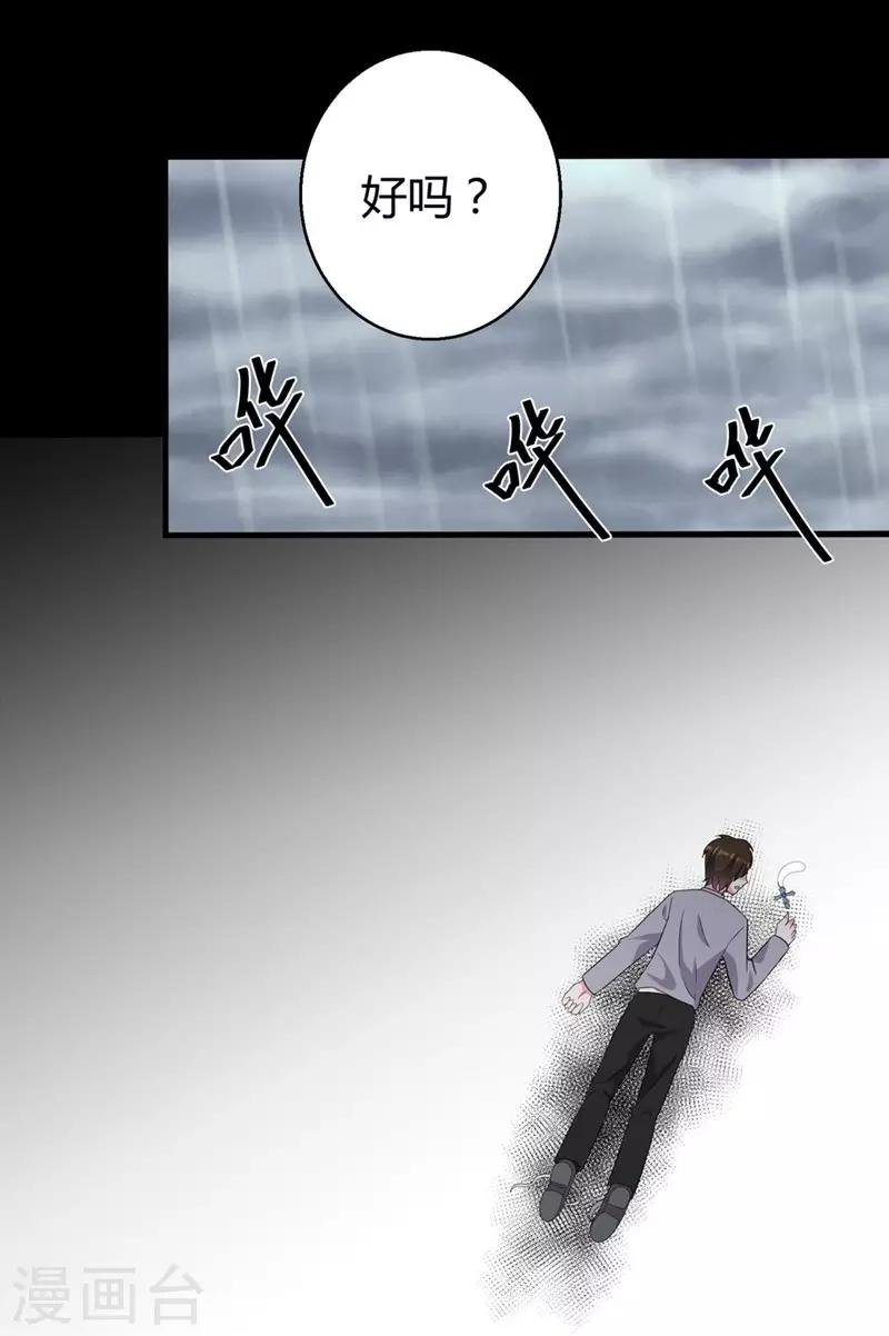 第45话 不要推开我