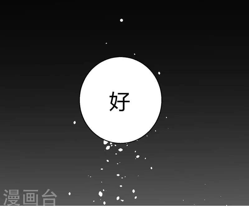第45话 不要推开我