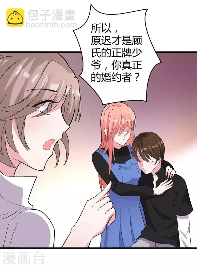第45话 不要推开我