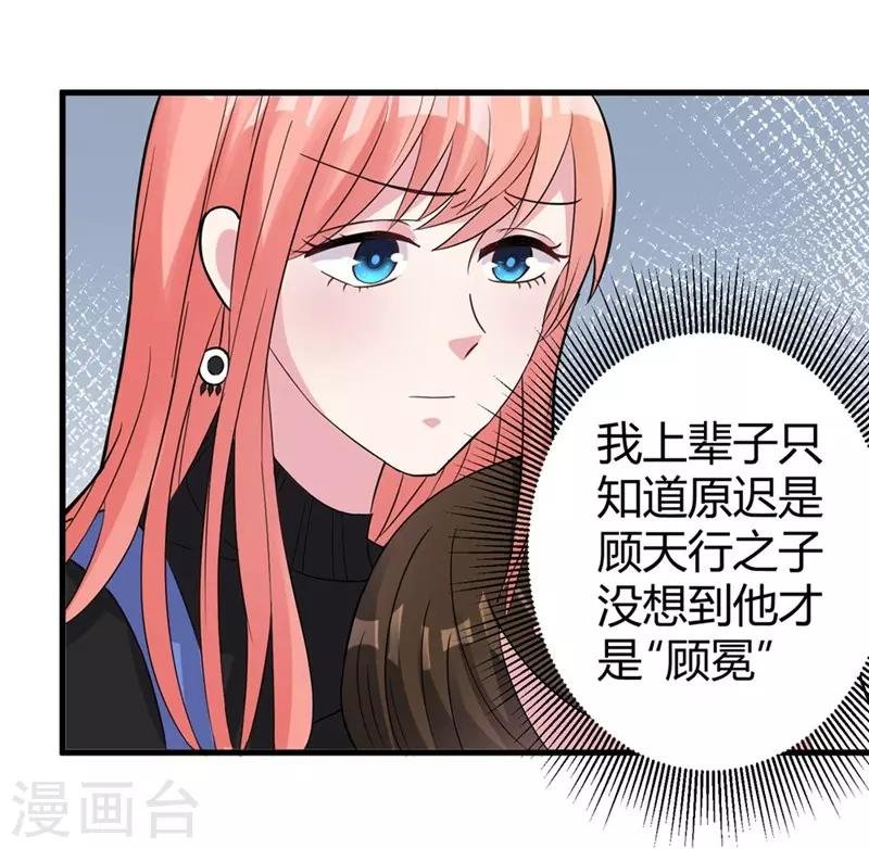 第45话 不要推开我
