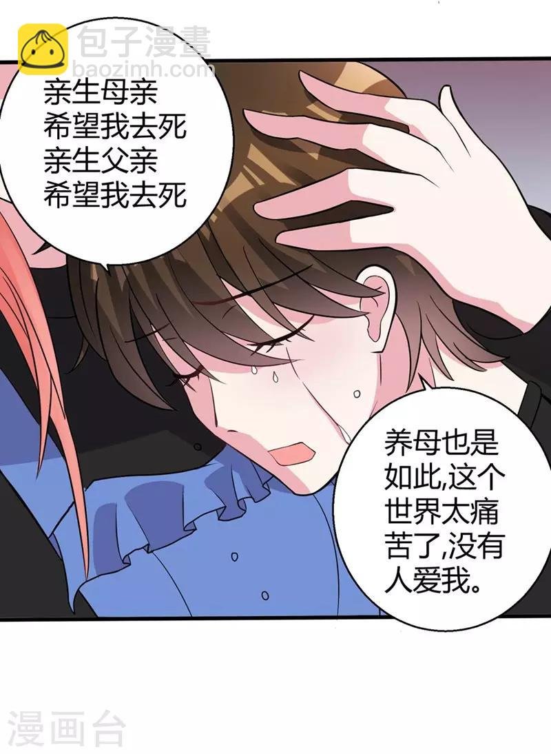 第45话 不要推开我
