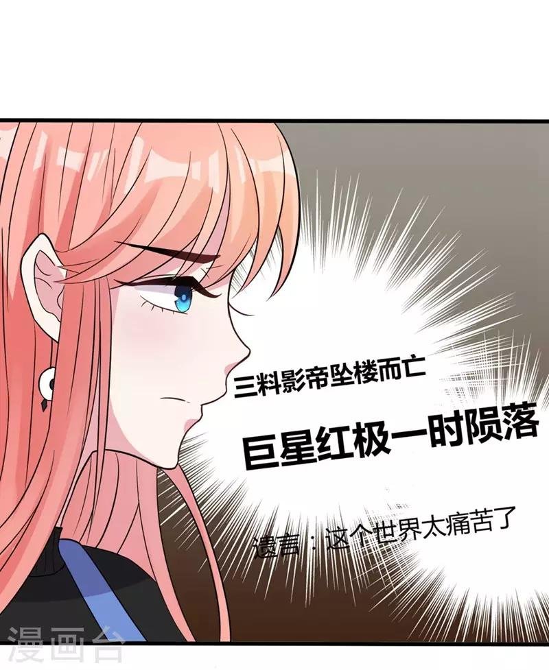 第45话 不要推开我