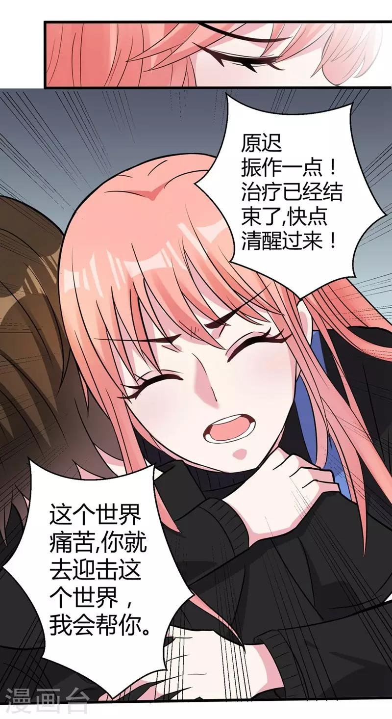 第45话 不要推开我
