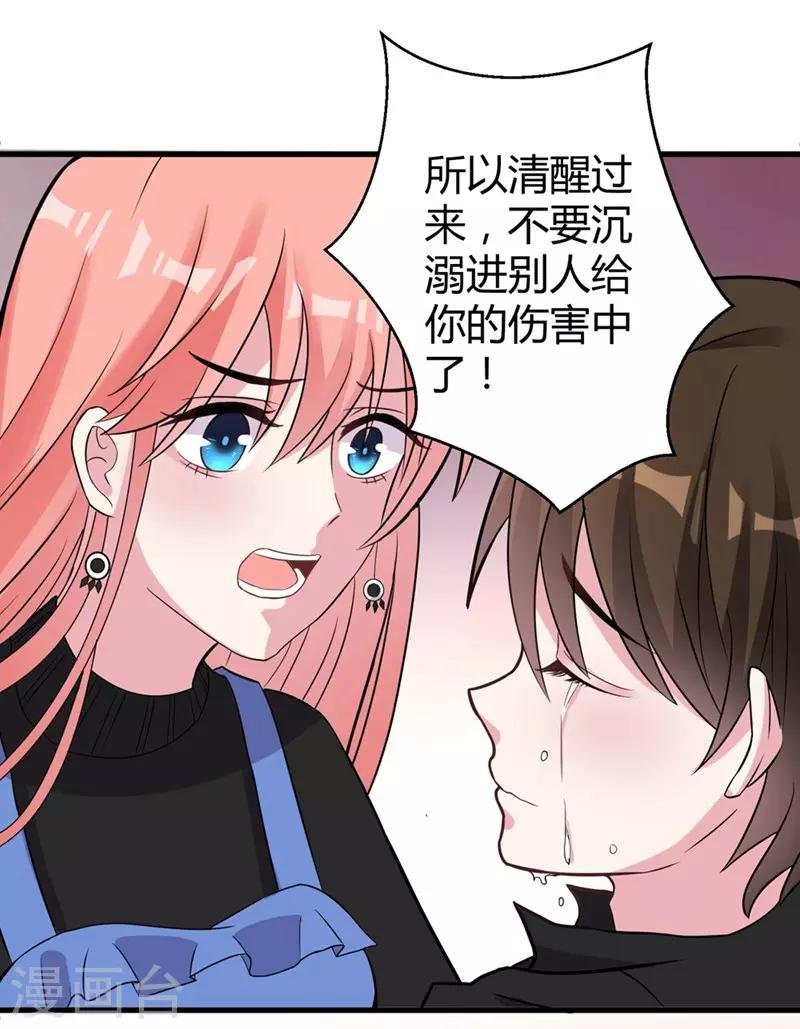 第45话 不要推开我