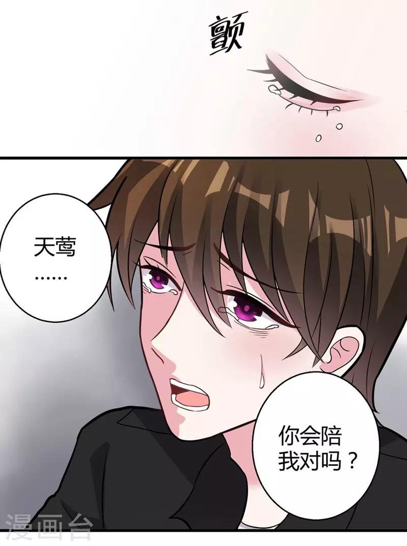 第45话 不要推开我