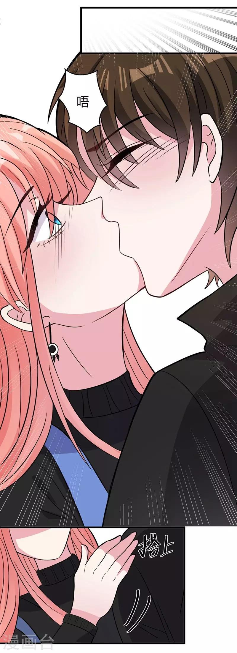 第45话 不要推开我