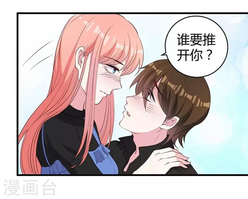 第45话 不要推开我
