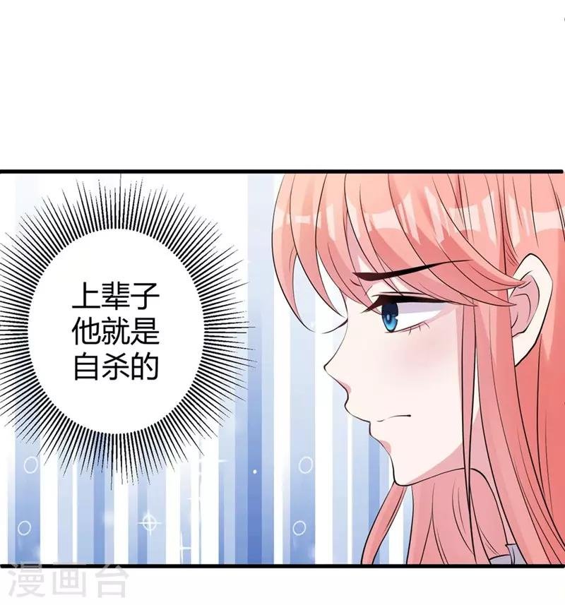 第45话 不要推开我
