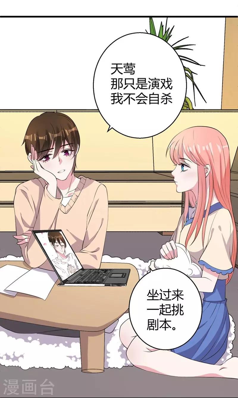 第45话 不要推开我