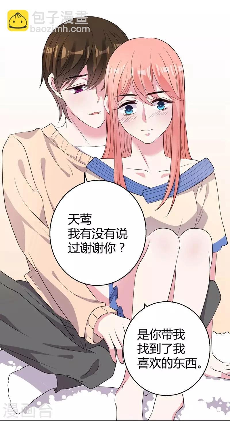 第45话 不要推开我