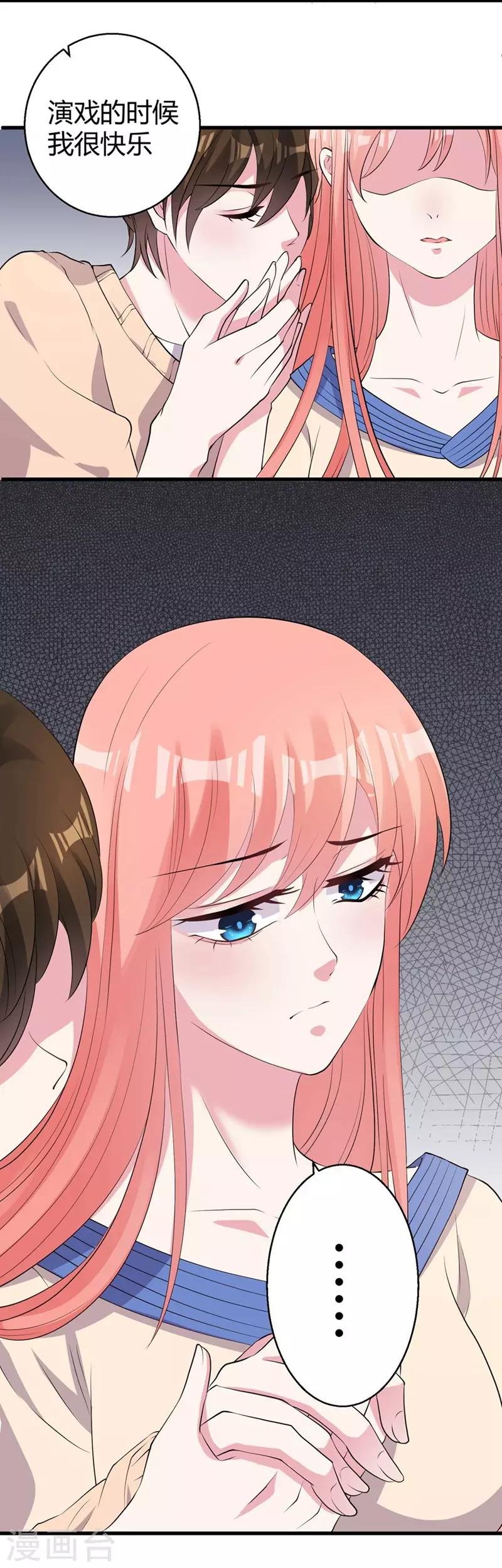 第45话 不要推开我