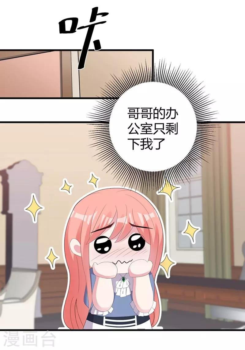 第46话 哥哥的车祸