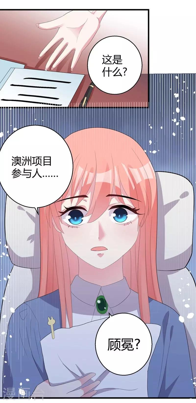 第46话 哥哥的车祸
