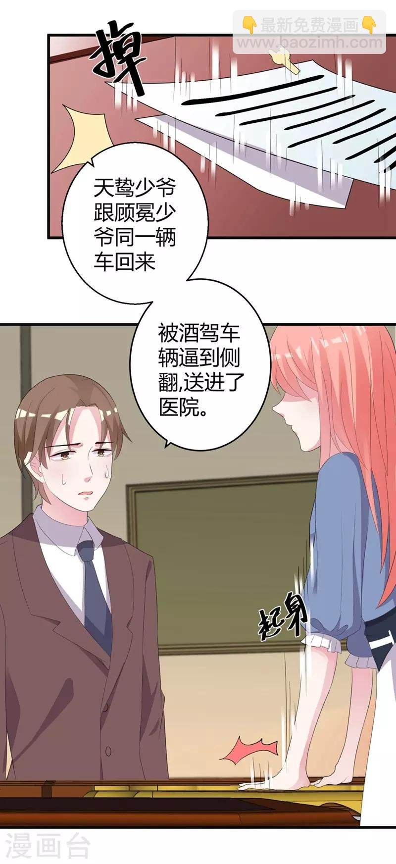 第46话 哥哥的车祸